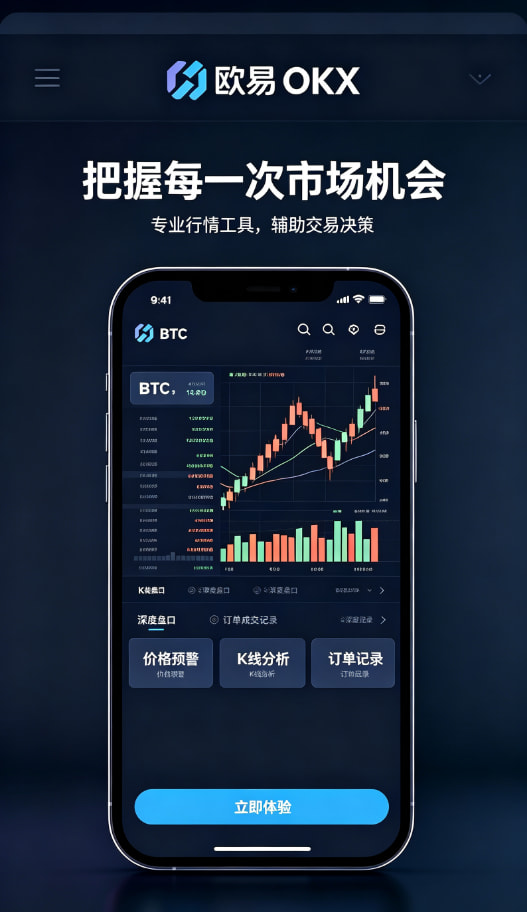 欧交易所app官网下载交易下单